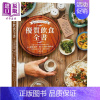 [正版]优质饮食全书 法国名厨名医营养师联手设计 结合超级食物 低GI 地中海饮食 港台原版 米榭 达米安 黑莉 奇光中