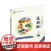 滚铁环中国传统游戏传统文化儿童启蒙益智趣味图书亲子阅读绘本安武林原创儿童绘本作品正版图书童年游戏回忆往事怀旧时光