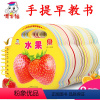 ♥[共8册]手提早教书[水果/识字/认车/认数/蔬菜/人物/动物1/动物2] [正版]全8册baby手提早教书两岁宝宝启