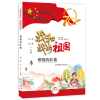 音像我和我的祖国校园朗诵诗歌:燃烧的红烛谢晨 白皛