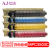 艾洁 理光MPC3503C粉盒四色套装 适用理光 MPC3003SP C3503SP C3004SP C3504SP