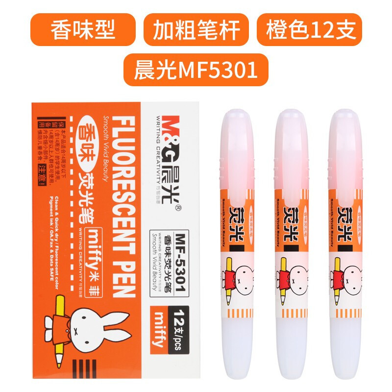 晨光(M&G)MF5301荧光笔12支装米菲香味 标记笔 记号笔 水笔 办公用品
