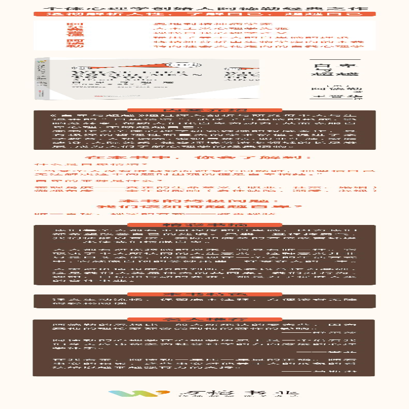 [M]自卑与超越-9787547059388