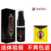印度神油延时喷剂男用精油外用猛男持久不麻木性用品私处成人保健 加强型 延时喷剂1瓶 送湿巾体验