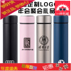 osm商务保温杯男女情侣可配一对水杯子学生直身杯刻字定制印logo