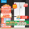 美的(Midea)M60超薄446升法式多门四开门纯平全嵌家用冰箱MR-468WUFPZE 底部散热一级能效大容量