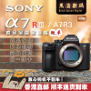 索尼SONY Alpha 7R III ILCE-7R3A/A7R3A 全画幅专业级数码微单相机 A7R3升级款 4K视频录制 4200万像素