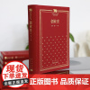 创业史精装 柳青著新中国70年70部长篇小说典藏 中国青年出版社