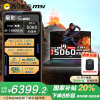 微星(MSI)星影15 电竞游戏本15.6英寸笔记本电脑( i9-14900HX/16G/1TB/ RTX 5060 8GB/2.5K屏/165Hz/100% DCI-P3)
