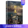 神墓 4 [正版]赠超大主题鼠标垫神墓小说全集原版完结典藏版实体书全套套装精修 辰东 原著经典玄幻神魔武侠小说读物文学穿