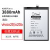 vivox20电池 vivox20A电池原装手机大容量原厂电板魔改更换B-D1 vivo X20电池