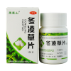 王屋山冬凌草片100片/瓶利咽止痛咽炎声音嘶哑扁桃体炎