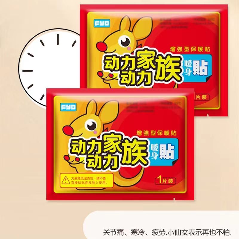 动力家族暖贴宝宝贴自发热冬季女宫寒贴调理防寒保暖暖身足暖宝贴自发热帖