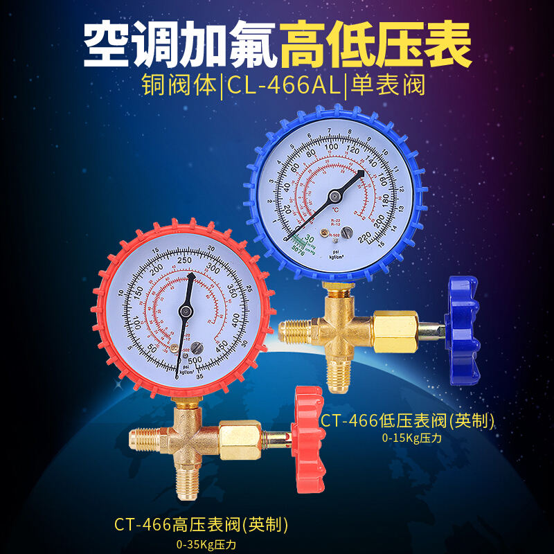 家用空调加氟工具R22/R410a加氟表压力表冷媒雪种加液汽车充氟表 双英管2根(每根0.9米)定频22空调用高清大图