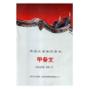 诺森甲骨文殷秀梅 主编9787546319360重庆大学出版社