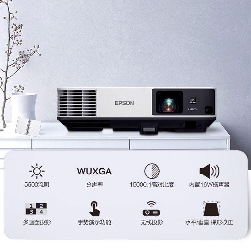 爱普生(Epson) CB-2265U 5500流明 投影仪 (计价单位:台) 白色