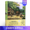 [正版]草原上的小木屋 精装劳拉英格尔斯怀尔德 著郑澈 青少年读物译世界文学小说课外阅读儿童文学书中国文联出版社