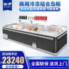 希冷(XILEN)超市组合岛柜 商用冰箱冷冻冷藏保鲜展示柜鲜肉海鲜 卧式冷柜 A款4台组合岛柜(2台端头2台直柜)