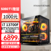 i7 13700F/RTX5060Ti 8G独显WIFI蓝牙无线DDR5双通道内存DIY主机台式电脑组装电脑游戏电竞直播AI设计电脑5060Ti主机