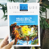 选5本33]地心游记历险记书正版原著小学生版青少年版凡尔纳科幻小说五六年级必读课外书经典书目小学生课外阅读世界名著书籍