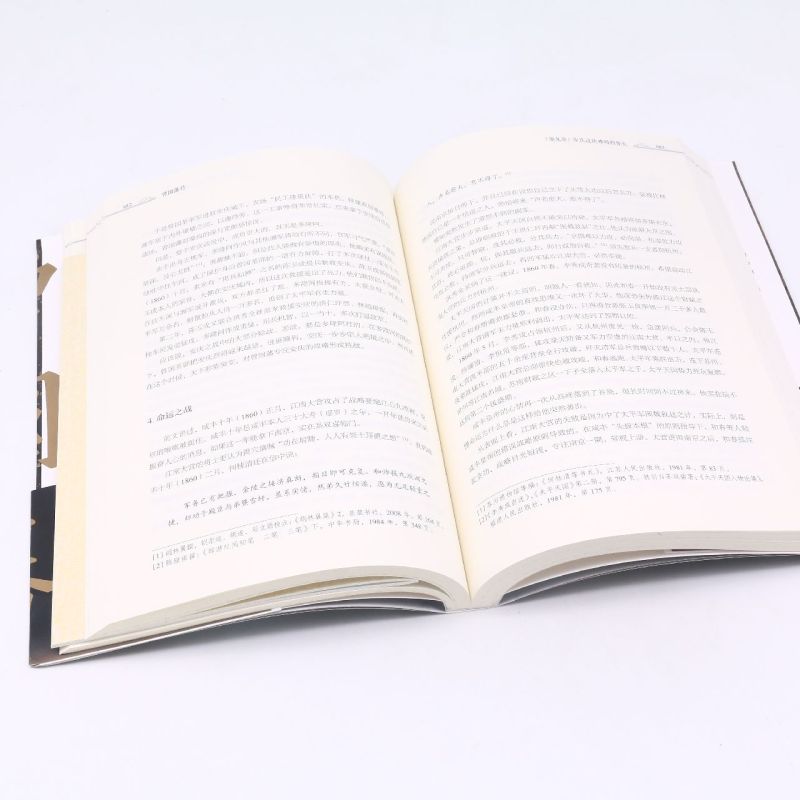 [正版]书店 曾国藩传 张宏杰 民主与建设出版社9787513921091 传记书籍高清大图
