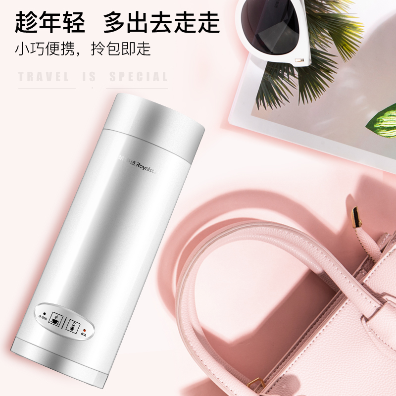 荣事达(Royalstar)电热杯RS-CP300D 便携式烧水杯出国出差旅行迷你小容量电热水壶电水壶开水壶 白色高清大图