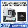 华硕TX GAMING B860M WIFI天选 +酷睿Ultra7 265K盒装CPU主板套装台式电脑组装机主板CPU套装全新盒装