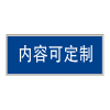 海铁科技入口标识(内容可定制)2850*900MM/套