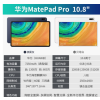 华为平板电脑MatePad Pro 10.8英寸 6G+128G 配键盘和笔 全网通版 白色