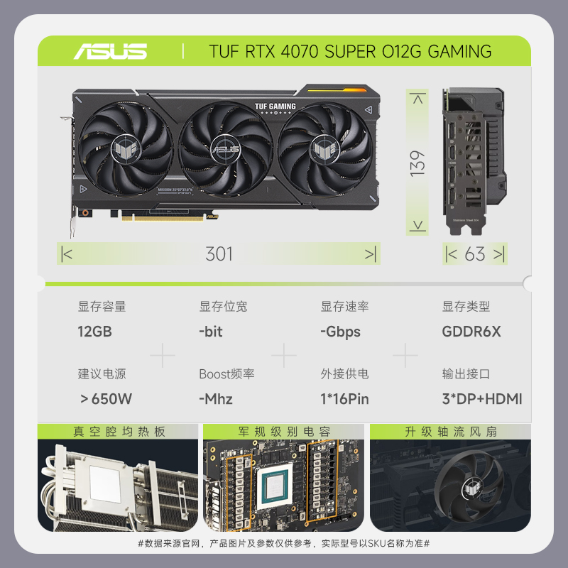 华硕 TUF-RTX4070S-O12G-GAMING 专业独立显卡高清大图