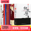 [正版新书]全5册茅盾文学奖获奖作品芙蓉镇/白鹿原/尘埃落/额尔古纳河右岸/莫言蛙 古华/陈忠实阿来迟子建现当代文学矛盾
