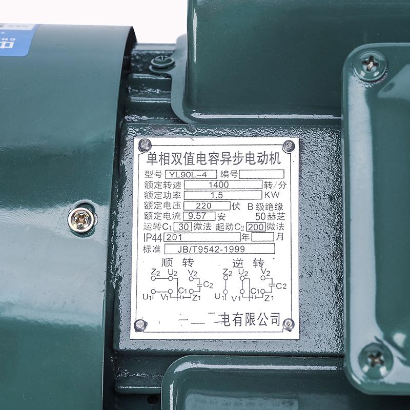 阿斯卡利(ASCARI)电机YL双值电容单相异步电动机1.5/2.2/3KW/4KW铜芯卧式马达 YL90-1.5KW-
