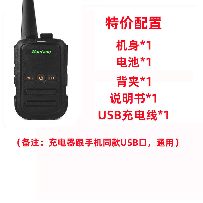 黑色 单台+铝箔线耳机+备电+座充|对讲机一对迷你对讲小机小型饭店餐厅美容院4s户外亲子对讲器无线X0