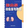 蛋白尿的危害与防治