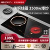 帅康 (sacon) 家用电磁灶电磁炉 3500W大功率双灶智能恒温匀火嵌入式双头灶触控式凹面双灶 过热保护定时功能