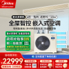 美的家用中央空调(Midea)智能家电6匹一拖多全直流变频星光多联机风管式小多联机MDS-140W-D02-XG一拖四