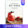 [正版]书店 书籍每天一杯思慕雪 社科生活百科图书