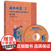 初中中文练习册第2册