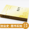 创业史柳青正版 七年级学校语文配套阅读 原著初中版七八年级推荐阅读读书人民文学出版社小初高中学生书籍书排行榜正版