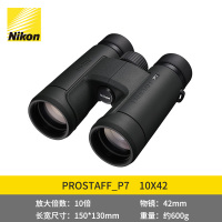 尼康(Nikon)PROSTAFF P7 10X42高倍高清双筒充氮防水望远镜