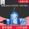 适合联想m7206w碳粉lj2205w粉墨碳墨黑白激光打印机LT201硒鼓墨盒墨粉鼓粉一体机复印机m7256whf