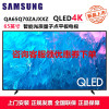 三星(SAMSUNG)QA65Q70ZAJXXZ 65英寸电视70Z量子点4K处理器120Hz动态引擎AI语音HDR双色