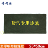 奇桄烁防汛沙袋加厚帆布25*50cm条