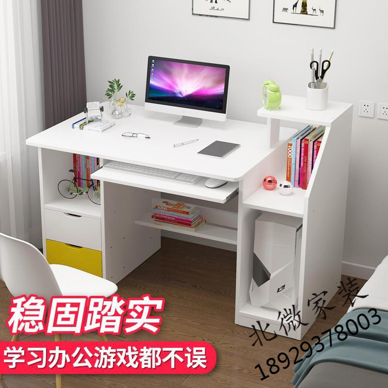 电脑桌爱学习书桌电脑桌台式家用小桌子简约现代卧室简易办公桌学生宿舍写字桌欧因