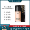魅可(MAC)定制无瑕新版2.0控油持久NC15柔雾瑕粉底液30ml