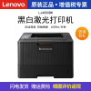 联想(Lenovo)LJ4000DN高速自动双面打印办公商用有线网络打印黑白激光打印机 套餐五