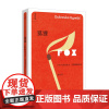 狐狸 杜布拉夫卡·乌格雷西奇 豆瓣2023年度作者 你从未听说过的十个伟大的作家之一 疼痛部 多谢不阅 理想国图书