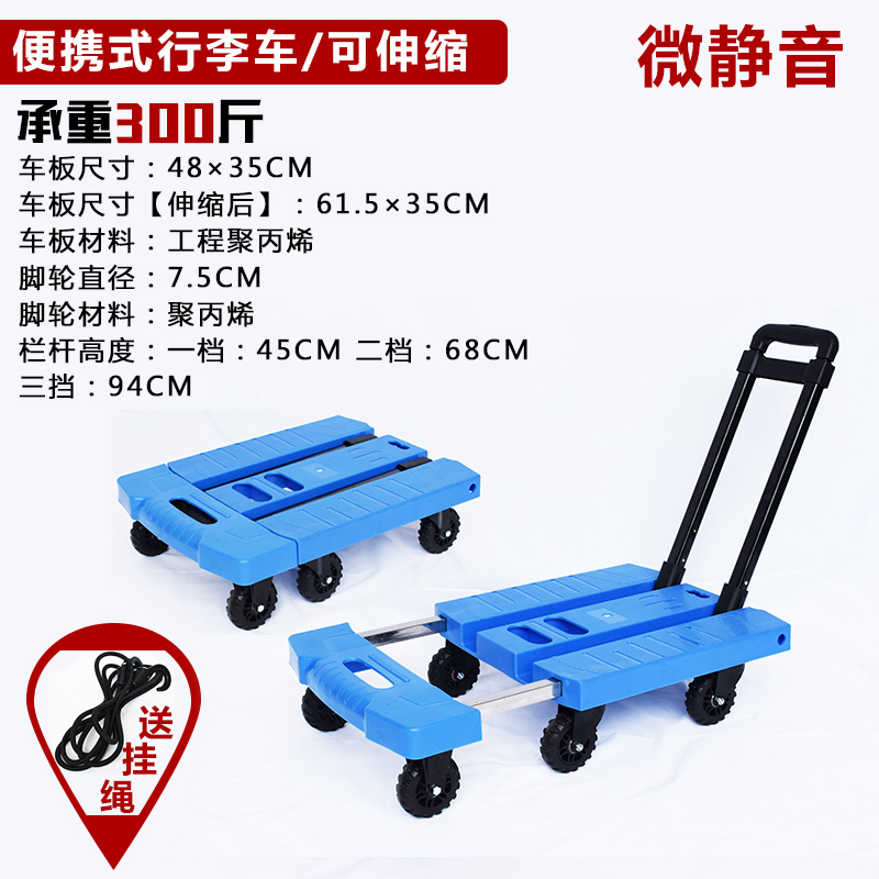 手拉车便携折叠行李车弹痕小拖车平板手推车拉货搬运车购物家用拉杆车