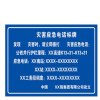 豫众诺 标牌 80*50cm 个