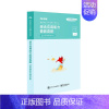 [正版] 综合应用能力真题 社会科学专技B类 9787121384899 粉笔公考 电子工业出版社有限公司 政治 书籍